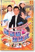 谈谈情练练武