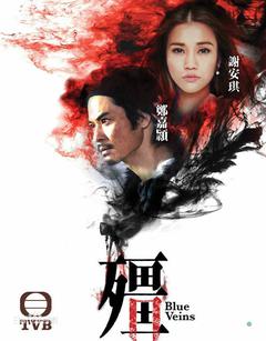 僵尸惊情粤语版海报