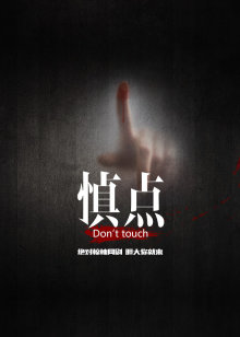 慎点[][国语]
