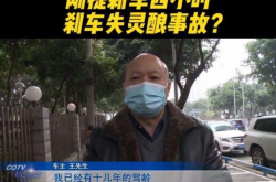 「ブレーキの故障」または「ブレーキとしての加速器」？あなたが真実を見つけるのを助けるための車の「ブラックボックス」