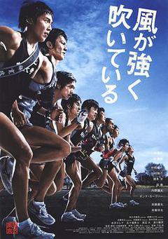 强风吹拂海报