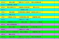 中国足球队赛程(中国足球队赛程表2021比赛场地)