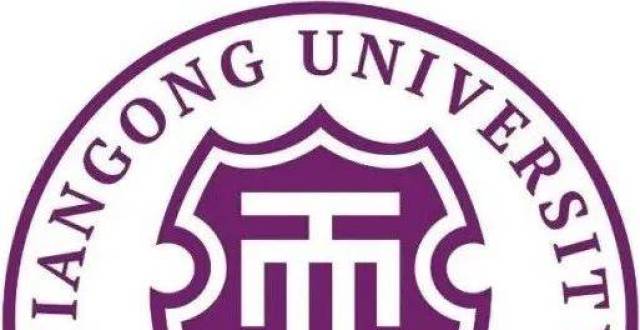 天津工业大学2022年公开招聘高层次人才方案及计划
