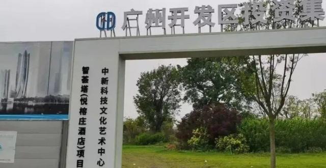 智荟塔～知识城将打造成葡语系国家跨国总部基地!