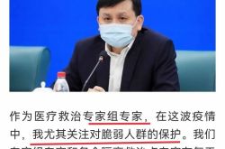 张文宏：接种疫苗，预防新冠死亡可达100%