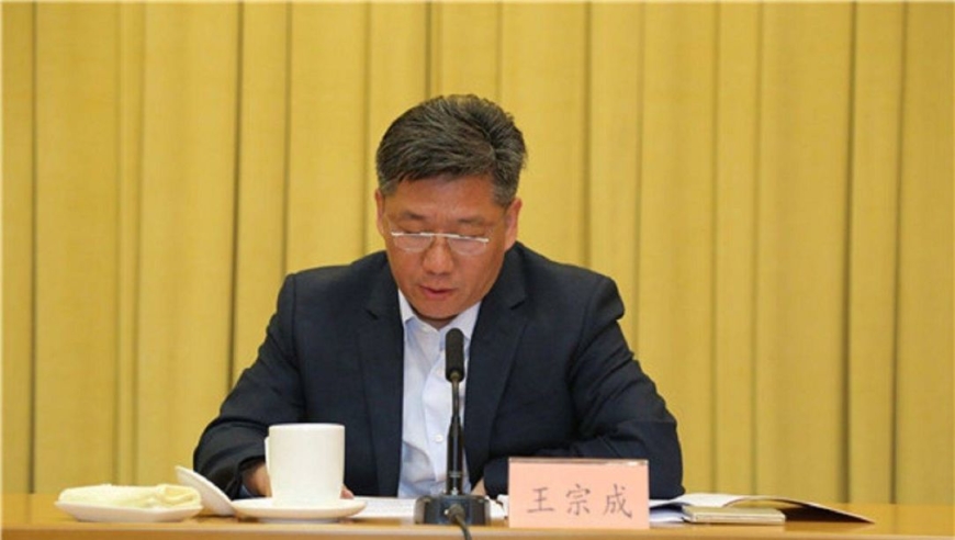 中国证监会会计部原主任王宗成被查,涉严重违纪