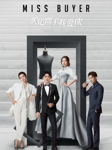 【直链】电视剧《买定离手我爱你（2022）》 - 1080P/720P高清HD下载