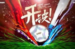 11名U23首发，广州队交出足协杯最惨战绩，0