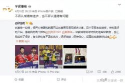 Tang You Cupが負けたとき、Guoyuは何を反映しましたか？主な新入生は前任者にだまされ、身長に合わせて素材を選びました