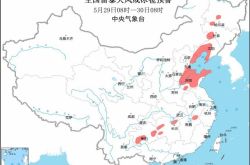 中央気象観測所は4つの警告を発しました！これらの場所に注意してください