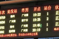 2022年重慶から懐化への列車の時刻表クエリ、重慶から懐化への高速列車の最新ニュース