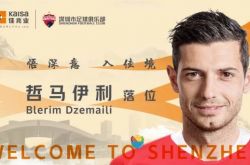 Official: Swiss midfielder Dzema Yili joins Shenzhen Kaisa