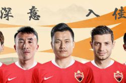 Guangzhou Evergrande has more old friends in the new season, and Gao Lin once again led the team to 