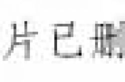 最新身价榜公布！妖星们身价纷纷暴涨，梅西C罗身价开始下跌
