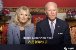 バイデンは直接新年の挨拶をしました、そして今年はいくつかの新しい変更があります！