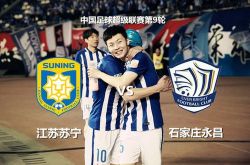 Chinese Super League live table (where to watch Chinese Super League matches live)