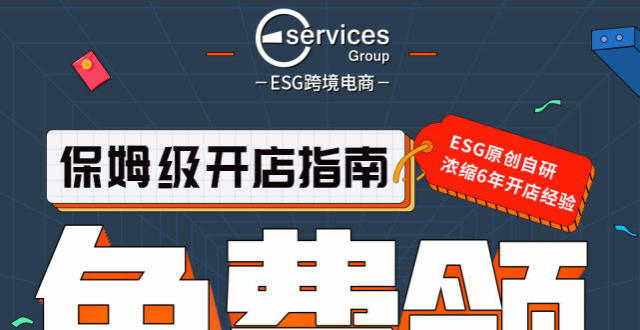 shopee开店详细流程(淘宝开店流程2014新手开店前的准备工作)
