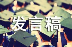 パーティースタイルとクリーンな政府建設に関する9つの講義をまとめたもの