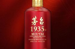 推奨事項：茅台酒1935は、国内市場の拡大を加速した「i茅台酒」の最初のバッチでしたか？