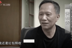 2億近くの賄賂を受け取ったという公判の減刑は却下された