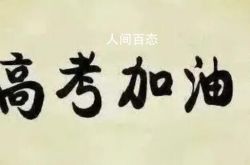 明日、国立大学入試の準備はできていますか？