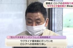 ロシアとウクライナの紛争を理由に、日本はロシアを招待しないと発表した！