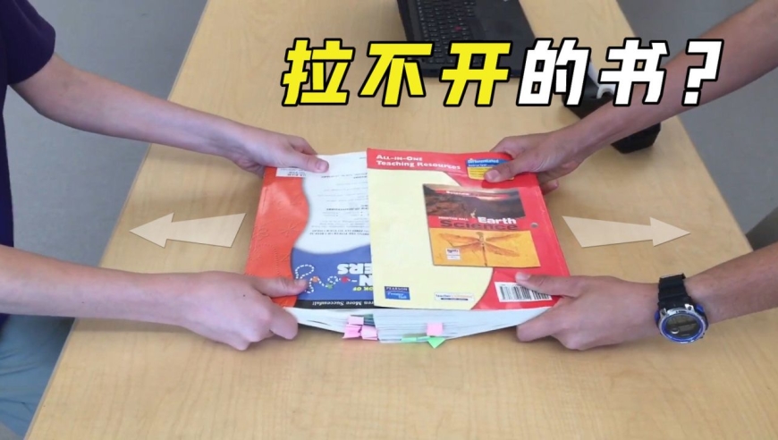 两本书叠放在一起,竟然连汽车都拉不开?背后原因你知道吗?