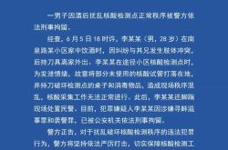 上海警察：飲酒後に核酸検査ポイントの通常の順序を乱した男性が拘留された
