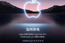 Apple 13はいつ発売されますか（iPhone 13の開始価格）