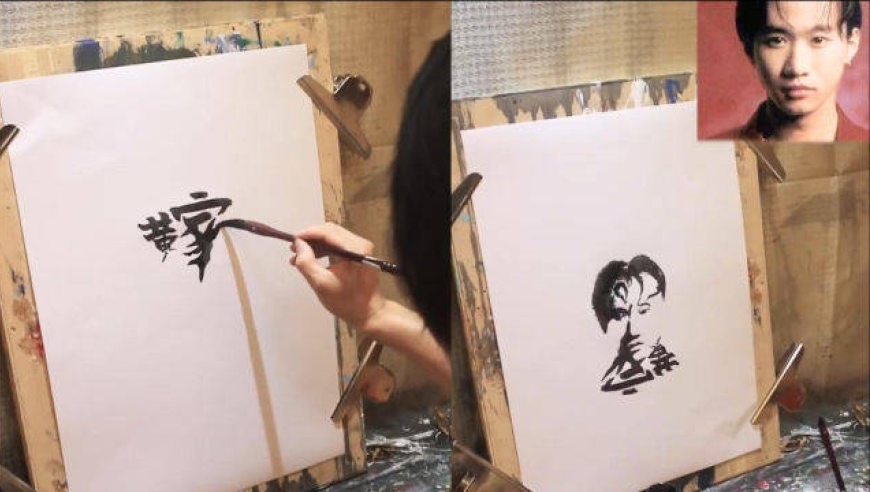 黄家驹60岁冥诞,网友用"黄家驹"三个字画出他的画像:高手在民间诚不