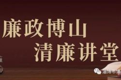 懲戒処分に関する中国共産党の規則