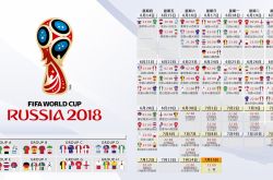 「2021年中国男子サッカースケジュール」アジアカップ2021年サッカースケジュール中国男子サッカー