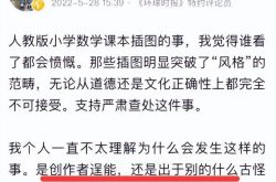 Hu Xijin은 Wu Yong의 일러스트레이션 사건에 대해 다시 언급했습니다. 그것은 교재의 부분적인 문제일 뿐입니다.
