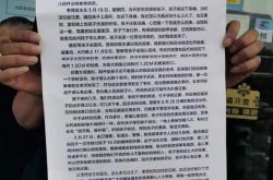 فتاة تبلغ من العمر 4 سنوات في تشنغدو تعرضت لاعتداء جنسي من قبل مدرس روضة أطفال؟ تقرير الشرطة: هناك مراقبة ، لم يتم العثور على شيء