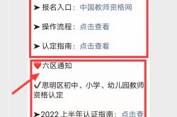 2022년 시밍구 제2교원 자격 인정 공고(상반기)