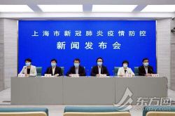 上海社会面新增3例确诊病例和1例无症状感染者