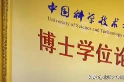 ショック！中国科学技術大学の博士課程の学生が論文を印刷しており、その重さは本に匹敵します。