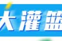 Sports Express|Shandong men's basketball team will face Liaoning basketball tonight, Luneng will start winter training