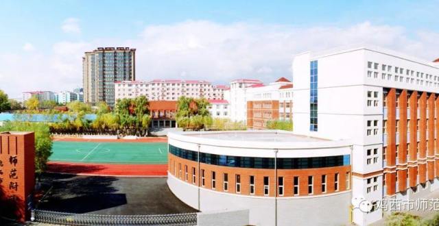 鸡西市师范附小招生简章