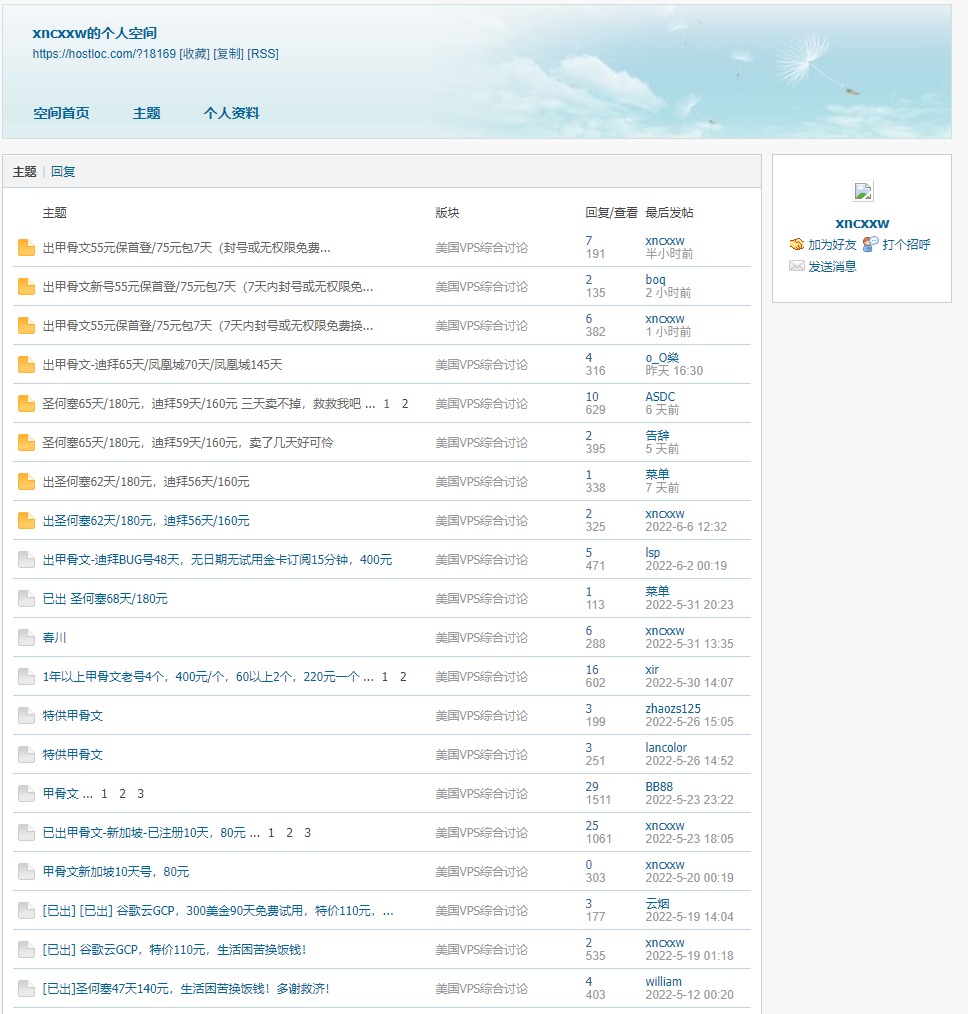 出甲骨文55元保首登/75元包7天（封号或无权限免费...-xncxxw-谷姐靓号网