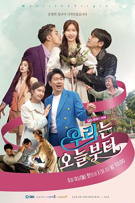 【直链】电视剧《我们从今天开始（2022）》 - 1080P/720P高清HD下载