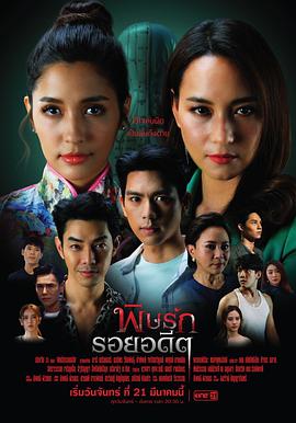 【直链】电视剧《毒爱旧恨（2022）》 - 1080P/720P高清HD下载