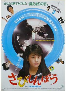 【直链】电影《寂寞的人（1985）》 - 1080P/720P高清HD下载