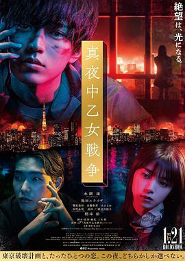 【直链】电影《午夜少女大战（2022）》 - 1080P/720P高清HD下载