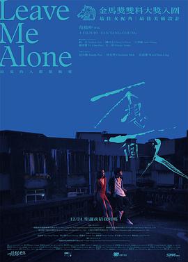 【直链】电影《不想一个人（2021）》 - 1080P/720P高清HD下载