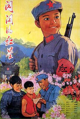 【直链】电影《闪闪的红星（1974）》 - 1080P/720P高清HD下载