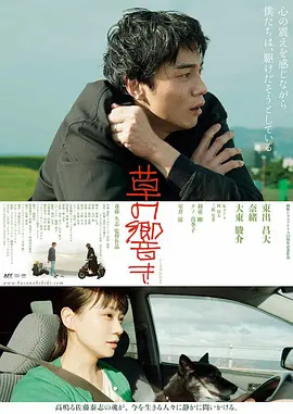【直链】电影《草之韵（2021）》 - 1080P/720P高清HD下载