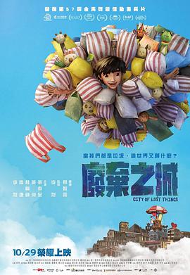 【直链】电影《废弃之城（2020）》 - 1080P/720P高清HD下载