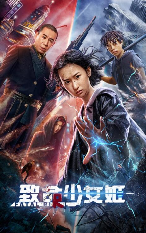 【直链】电影《致命少女姬（2022）》 - 1080P/720P高清HD下载