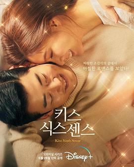 【直链】电视剧《第六感之吻（2022）》 - 1080P/720P高清HD下载